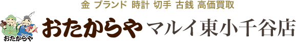 おたからや マルイ東小千谷店